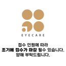 아이케어안과의원 이미지