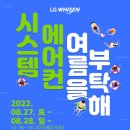 롯데하이마트(주) 수원점 이미지