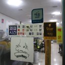 영택이네횟집