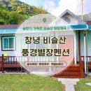 힐링펜션 | 창녕펜션 추천, 비슬산 계곡을 품은 풍경별장펜션 힐링 후기
