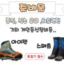 김해한백 산악회 7월11일 진안 고원길 9구간(운일암 반일암숲길) 이미지