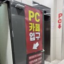 레벨업 PC방 북가좌점 | 시설 좋고 음식까지 맛있는 구디역 레벨업 PC방 후기