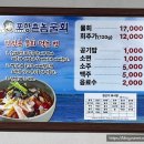 청림물회 이미지