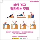세움필라테스 - 시흥시 함송로 21 | 세움필라테스