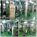 PTFE Tube 생산라인-다양한 규격의 TEFLON Tube 생산 이미지