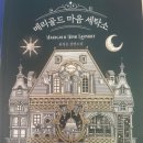 윤정세탁소 이미지