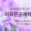 김해리프온공예학원 네이버블로그