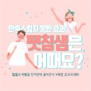 핸슨의원 이미지