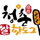청춘감성쌀핫도그 이미지