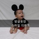 스마일 뽑기방 이미지