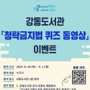 강동도서관 이미지