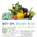 [12/26] 제 6회 녹색지역강좌 및 춘천모임 송년회 이미지