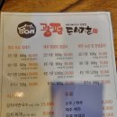 광평도새기촌본점 | 애월 흑돼지 맛집 &#39;광평도새기촌&#39; 후기 및 추천