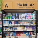 푸르미약국 이미지