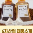 선비벌꿀영농조합법인 이미지