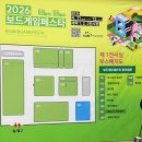 위즈크루 | 2026 보드게임 페스타 후기(보드게임 할인 가격), 2026년 7월 코엑스 보드게임콘 일정, 사전예약 링크...