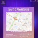 일산주엽톡스앤필의원 이미지