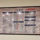 오봉집 영등포구청점