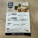 복호두신 | 신도림답례품 영등포단체간식으로 좋은 호두과자 맛집 (할인쿠폰, 메뉴 정보, 보관방법, 레몬버터 후기)