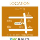 새롬동커뮤니티센터 버스정류장 이미지