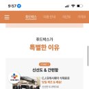 (주)야한푸드