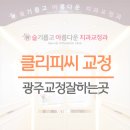 슬기롭고아름다운치과교정과치과의원 이미지