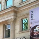 마산 석전동 맛집 - ‘정일면옥’ 후기
