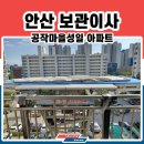 공작마을성일 이미지