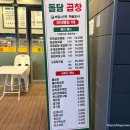 돌담곱창 이미지