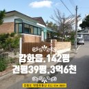 갑곳리사거리마트 이미지