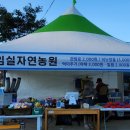 임실자연농원
