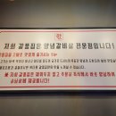 갈풍집 속초점 이미지