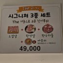 더고기 | 광양 제주오겹살 더고기｜중마동고기집 솔직 후기