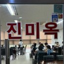 [송도 콩나물 국밥] 진미옥 콩나물 해장국; 콩나물 국밥, 고기만두, 감자만두