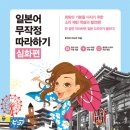 일본어(심화) 이미지