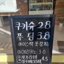 슈푸