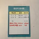 세끼모토