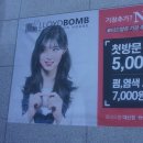 로이드밤 대신점