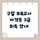 구일어린이집 이미지