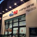 핫돈가스 | [등촌역돈까스] 뜨돈 등촌역점 신메뉴 핫치즈 불닭 돈가스 후기 돈까스 파스타 맛집