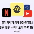바우네이컴즈