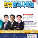 한빛학원 - 파주시 경의로 1066 | 한빛학원