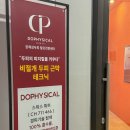 두피지컬연구소 해운대점 | 부산탈모관리 해운대두피샵 두피지컬연구소 해운대점 후기