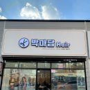박마담 이미지