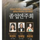장로회신학대학교 교회음악대학원 네이버블로그