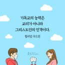 한나기독교 이미지