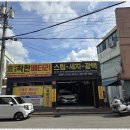 광주밧데리 네이버블로그