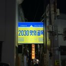 대구 동성로 &#34;걸리버막창 동성로점&#34; 웨이팅 예약 주말 방문 후기와 찬앤찬 구공탄 비교
