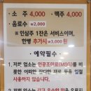 금송삼계탕 이미지