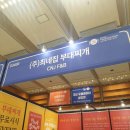 주식회사 제이바이오 이미지
